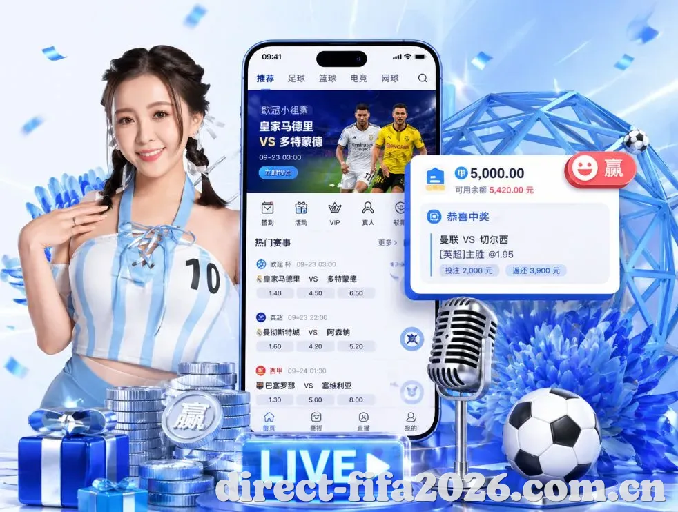 2026世界杯App